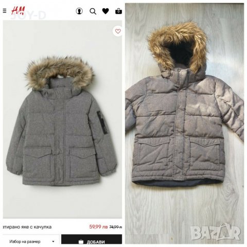 H&M детско яке, снимка 1 - Детски якета и елеци - 30679783