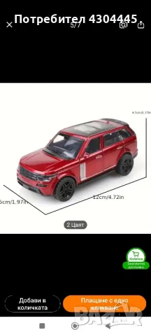 метални колички , снимка 7 - Коли, камиони, мотори, писти - 49117440