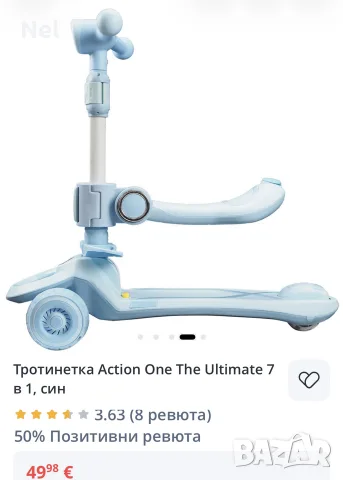 Тротинетка The Ultimate 7 в 1, Action One с родителска дръжка, снимка 6 - Детски велосипеди, триколки и коли - 56304997
