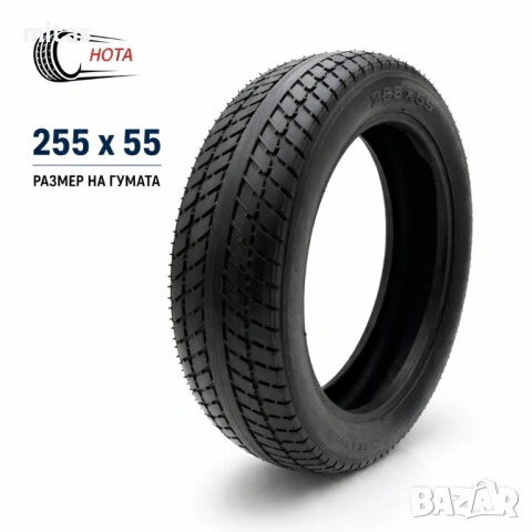 Външни и вътрешни гуми за триколка - 8 1/2 x 2 (50-134) и 10" (255х55), снимка 8 - Детски велосипеди, триколки и коли - 31743993