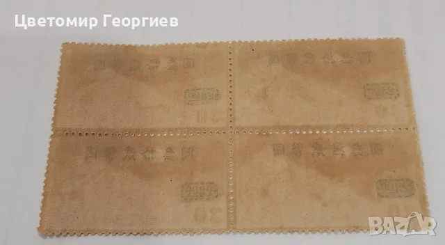Китай 1946 г.пощенски марки, снимка 2 - Филателия - 56093695