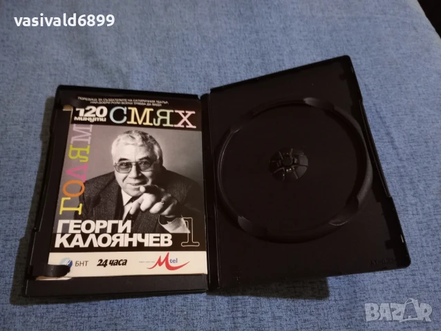 "Георги Калоянчев", снимка 3 - DVD филми - 50545950