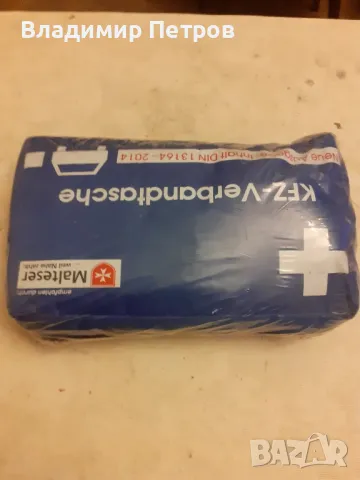 Авто аптечка , снимка 3 - Аксесоари и консумативи - 49127910