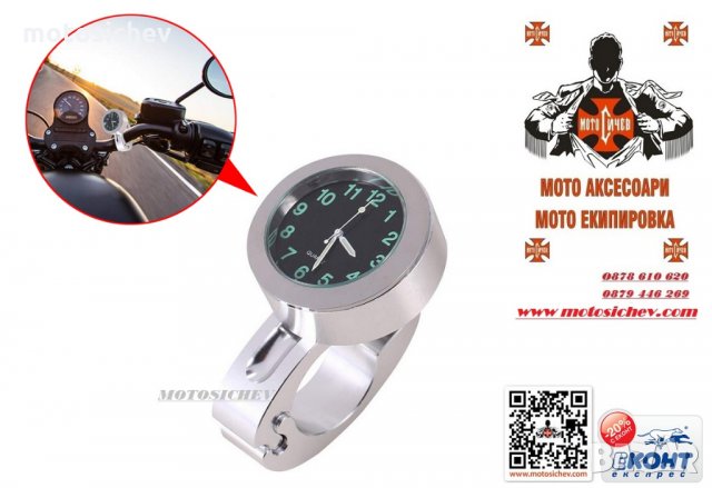 МЕТАЛЕН ХРОМИРАН ЧАСОВНИК ЗА КОРМИЛО 22мм. и 25мм.