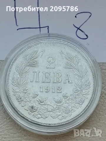 2 лева 1912г Ц8, снимка 3 - Нумизматика и бонистика - 48050627