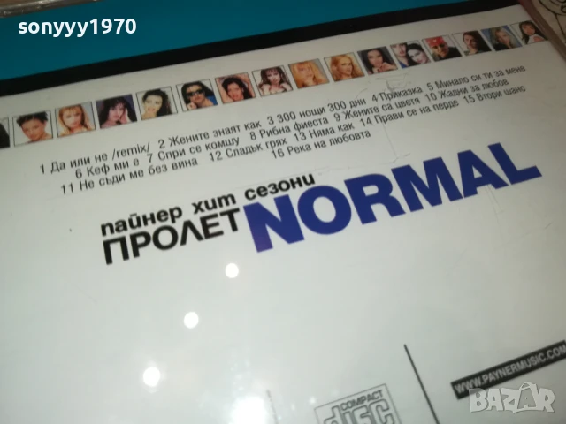 NORMAL ПАЙНЕР ХИТ СЕЗОНИ ПРОЛЕТ 2001 ЦД 1807251924, снимка 14 - CD дискове - 51066828