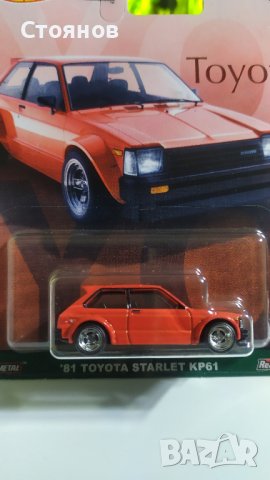 Hot Wheels '81 Toyota Starlet KP61, снимка 1 - Колекции - 36998080