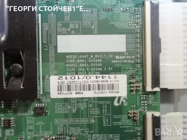 SAMSUNG    UE43MU6179U СЪС СЧУПЕН ДИСПЛЕЙ, снимка 5 - Части и Платки - 34089287