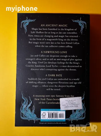 Стара Книга Коване на Сребро в Звезди / Бригид Кеммерер, снимка 4 - Художествена литература - 49552796