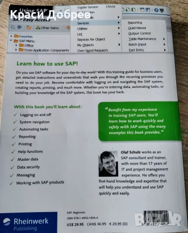 Идеалната книга за старт в SAP: "Using SAP" (Rheinwerk Publishing , снимка 2 - Бизнес, икономика и право - 55920421