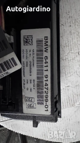 Климатичен блок / панел / табло зa BMW 523 - 65.82-8360738 / 7608732040, снимка 2 - Части - 50770332