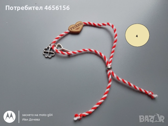 Мартеници за ръка + подарък 1 лв, снимка 4 - Други - 52704584