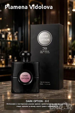 Предлагам унисекс парфюм DARK OPTION 