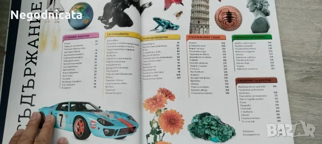 Детски книжки и енциклопедии , снимка 2 - Детски книжки - 56056712