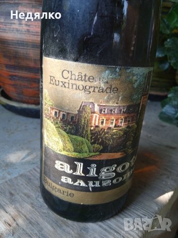 Стара бутилка,1976,уникална,единствена, снимка 6 - Антикварни и старинни предмети - 37482178