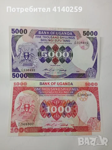 УГАНДА БАНКНОТИ 5,000 ШИЛИНГА 