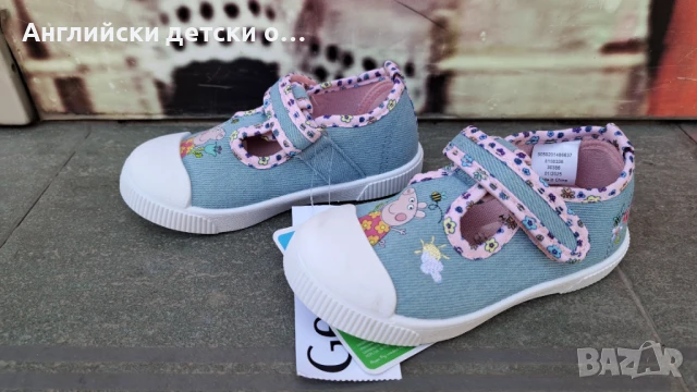 Английски детски кецки с Pepa -George, снимка 4 - Детски пантофи - 50807943