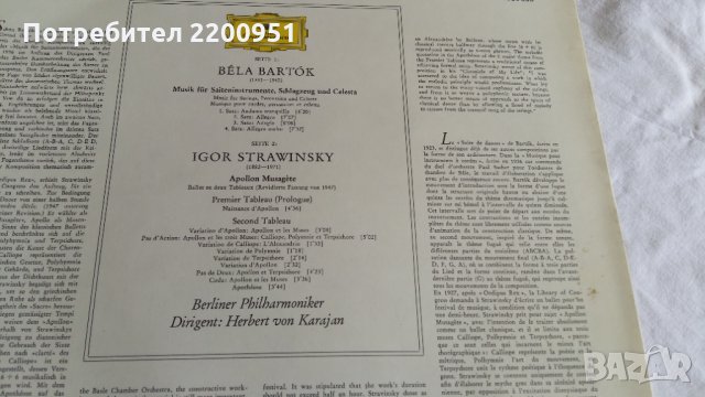 STRAVINSKY-BARTOK-KARAJAN, снимка 7 - Грамофонни плочи - 30098929