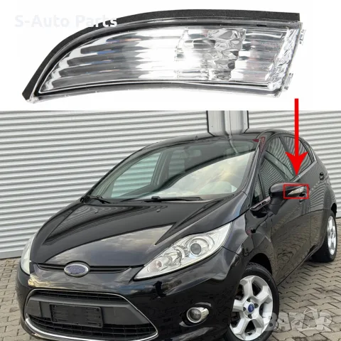 Мигач в огледало за Ford Fiesta MK6, B-Max, снимка 3 - Аксесоари и консумативи - 55844588
