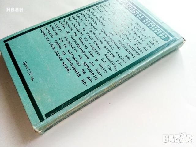 Сребърният остров - Борис Лапин - 1984г., снимка 5 - Детски книжки - 51004489