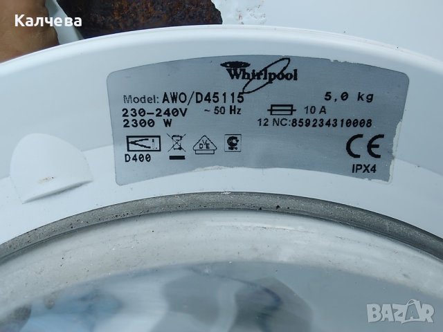 Части за пералня Whirlpool AWO/D45115, снимка 1 - Перални - 42441374