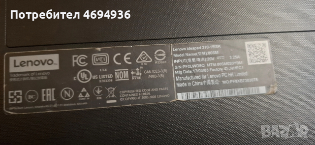 Lenovo Ideapad 310-15ISK 15,6" Intel® Core™ i3-6006U 8GB RAM , снимка 2 - Части за лаптопи - 53065263