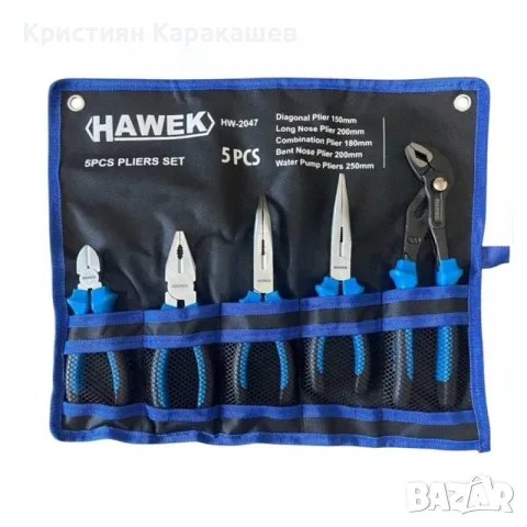 Комплект професионални клещи 5 части Hawek