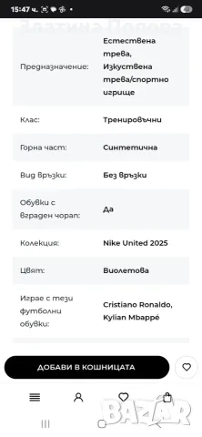 Футболни обувки, снимка 6 - Футбол - 55888450