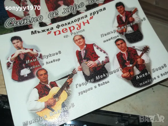 ПЕРУН-ЗЛАТНА КОЛЕКЦИЯ-ОРИГИНАЛНА КАСЕТА 1002251845, снимка 13 - Аудио касети - 49064714