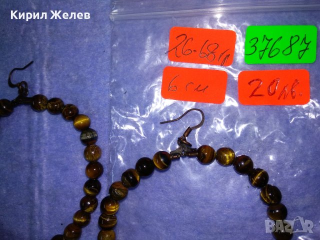 ШАРМАНТНИ СКЪПОЦЕННИ РЕТРО АРТ ХЕНД-МЕЙД ОБЕЦИ с ШЛИФОВАНИ КАМЪНИ ТИГРОВО ОКО 37687, снимка 6 - Обеци - 40684803