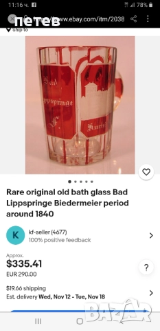 Bohemia. Чаша. Стара чаша. Халба., снимка 12 - Антикварни и старинни предмети - 52341033