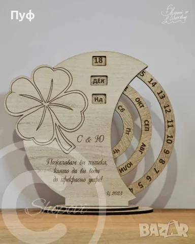 Гравиран вечен календар , снимка 5 - Декорация за дома - 35681235