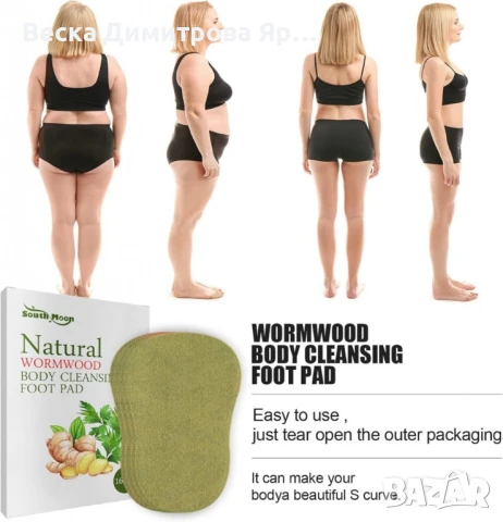 Детокс лепенки за крака с пелин и джинджифил – Natural Wormwood Body Cleansing Foot Pads, снимка 7 - Други - 50538991
