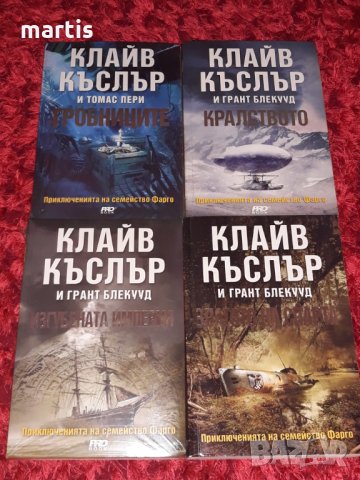 Книги отлично състояние , снимка 2 - Художествена литература - 32126325