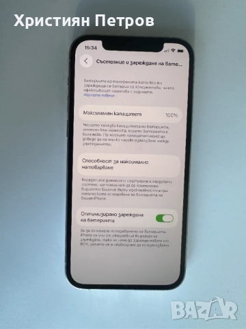 КАТО НОВ !!! iPhone 12 Pro - Бял - 256GB - Отключен - 100% БАТЕРИЯ !!!, снимка 5 - Apple iPhone - 52236565