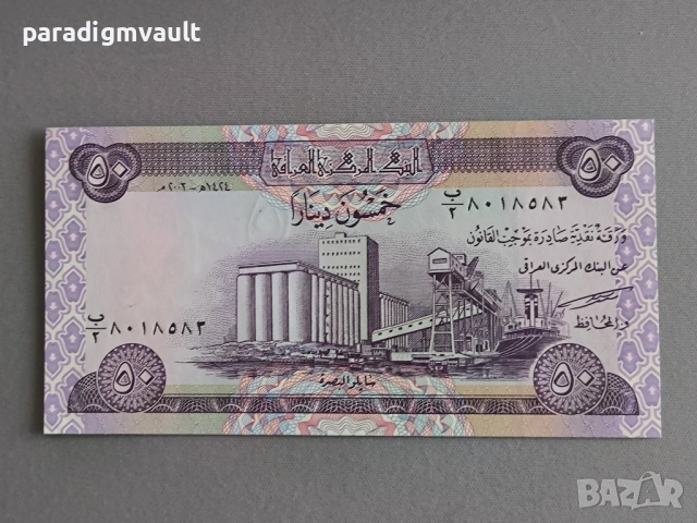 Банкнота - Ирак - 50 динара UNC | 2003г.