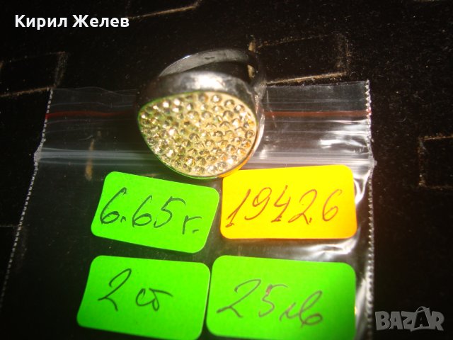 СТАР ВИНТИДЖ СРЕБЪРЕН ПРЪСТЕН с КРИСТАЛЧЕТА и БЯЛ ЕМАЙЛ 19426, снимка 4 - Пръстени - 31578655