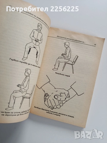 Събуждане на лечебната енергия чрез Дао, снимка 4 - Специализирана литература - 53269140