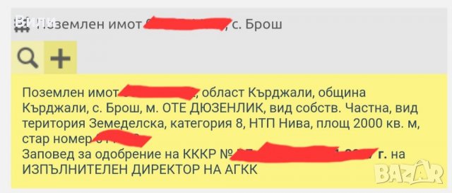 Продава подземлен имот, снимка 5 - Парцели - 37416078