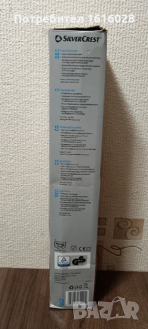 Посатор / Ръчен блендер SilverCrest с бутон Turbo boost., снимка 11 - Конструктори - 52297963