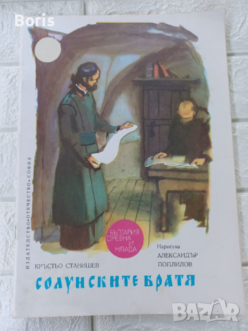 Книги по 3 лв, снимка 11 - Художествена литература - 36570617