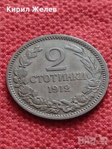 Монета 2 стотинки 1912г. Царство България за колекция декорация - 24935