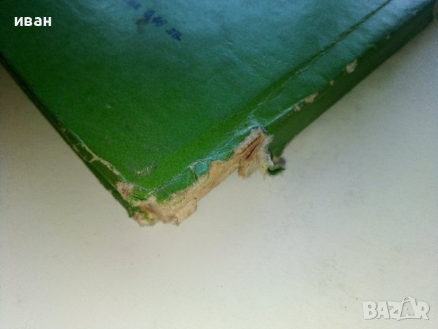 Тошко Африкански - Ангел Каралийчев - 1970г., снимка 8 - Детски книжки - 42055396