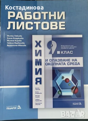 учебници за 9,10,11 и 12 клас, снимка 6 - Учебници, учебни тетрадки - 56037833