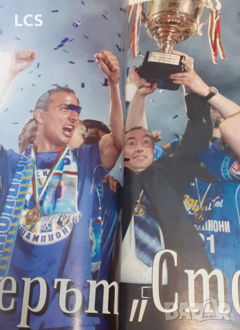 Списание Мач Магазин Мъри Стойлов Левски , снимка 2 - Футбол - 44573378