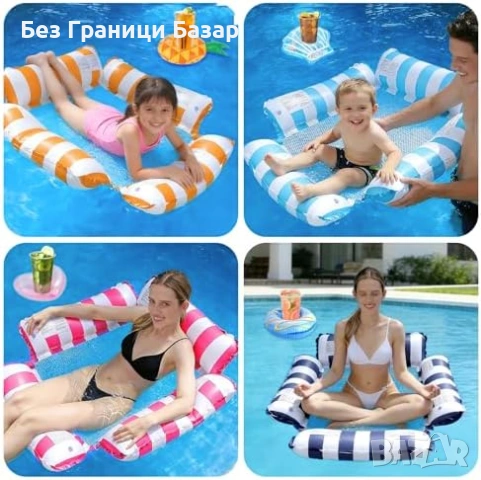 Нов Надуваем воден хамак шезлонг 4 в 1 за басейн плаж с помпа и поставка, снимка 7 - Водни спортове - 54054169