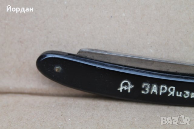 СССР бръснач ''Заря'', снимка 2 - Антикварни и старинни предмети - 42099321