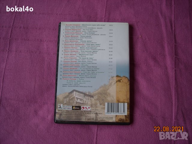 16 македонски песни, снимка 3 - CD дискове - 38726510