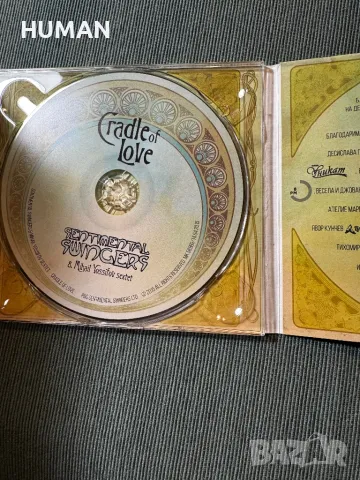 БГ - Мастило - Mary Boys Band, снимка 9 - CD дискове - 47991925