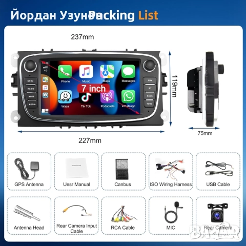 Мултимедийна система с Андроид за Ford, снимка 8 - Части - 52381966